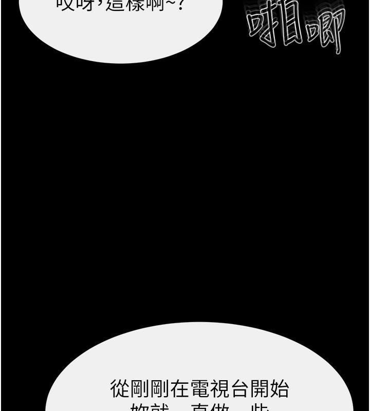 第62话-令人成瘾的霸道性爱 - 第43.jpg页