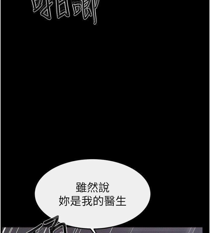 第62话-令人成瘾的霸道性爱 - 第47.jpg页