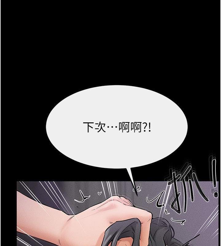 第62话-令人成瘾的霸道性爱 - 第65.jpg页