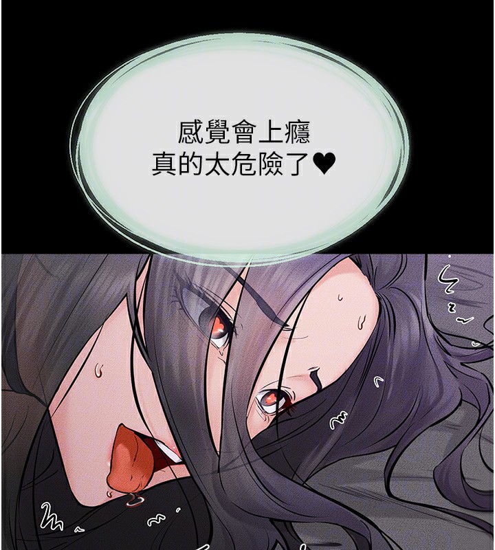 第62话-令人成瘾的霸道性爱 - 第96.jpg页