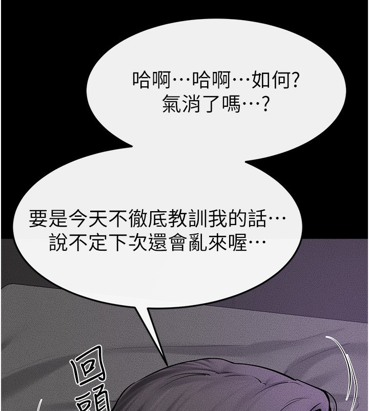 第62话-令人成瘾的霸道性爱 - 第106.jpg页