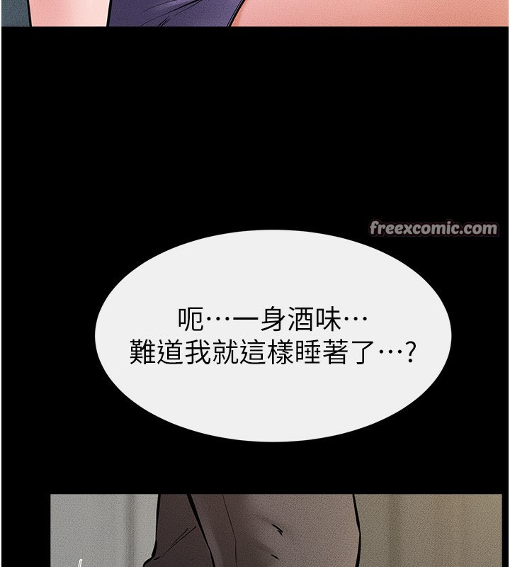 第62话-令人成瘾的霸道性爱 - 第120.jpg页