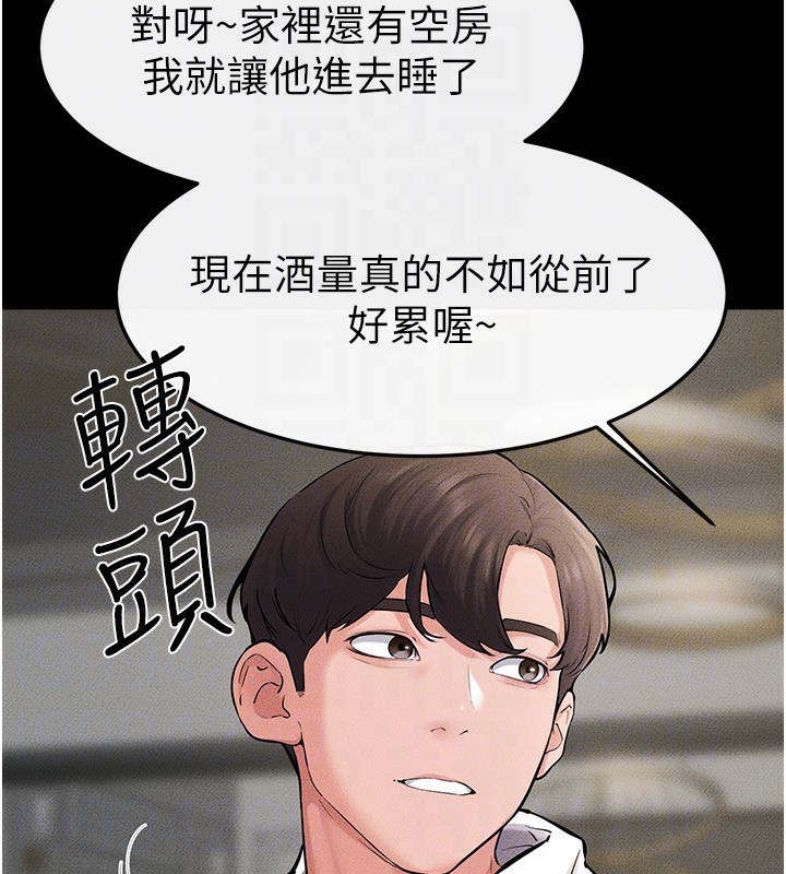 第62话-令人成瘾的霸道性爱 - 第132.jpg页