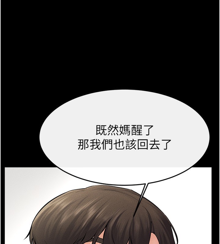 第62话-令人成瘾的霸道性爱 - 第140.jpg页