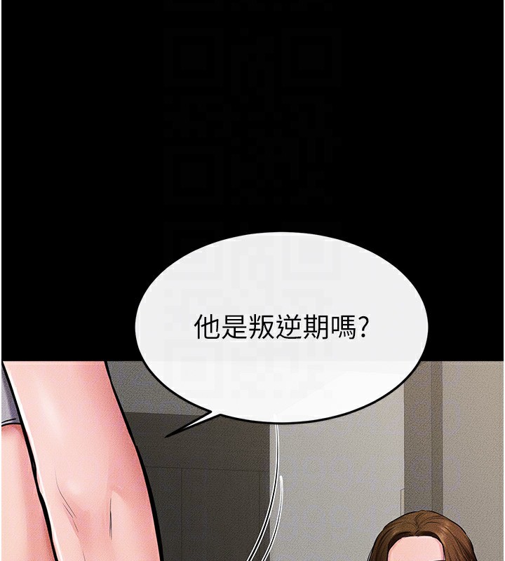 第62话-令人成瘾的霸道性爱 - 第145.jpg页