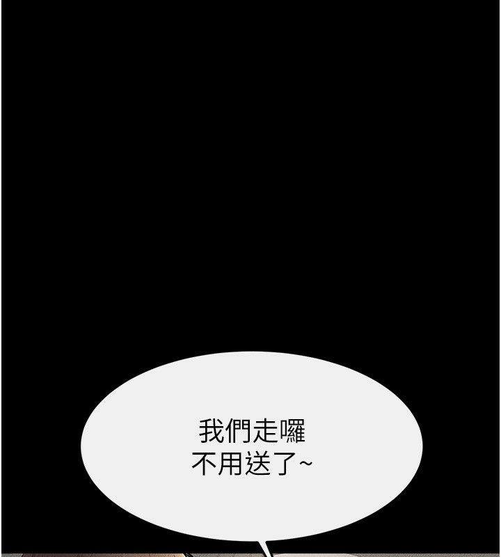 第62话-令人成瘾的霸道性爱 - 第149.jpg页