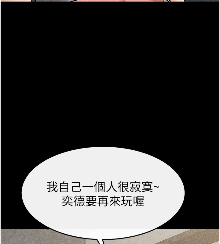 第62话-令人成瘾的霸道性爱 - 第153.jpg页