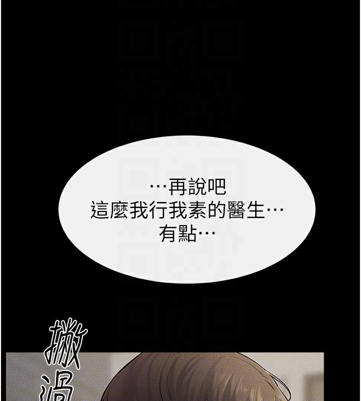第62话-令人成瘾的霸道性爱 - 第156.jpg页