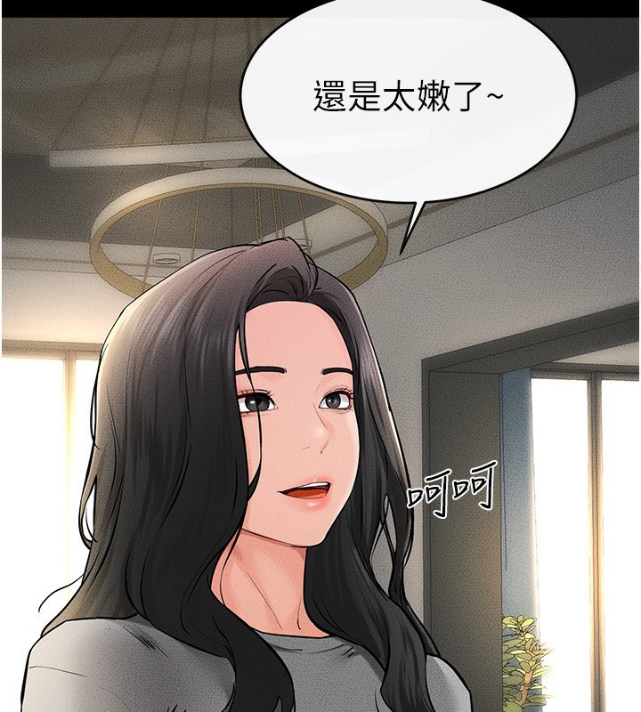 第62话-令人成瘾的霸道性爱 - 第164.jpg页