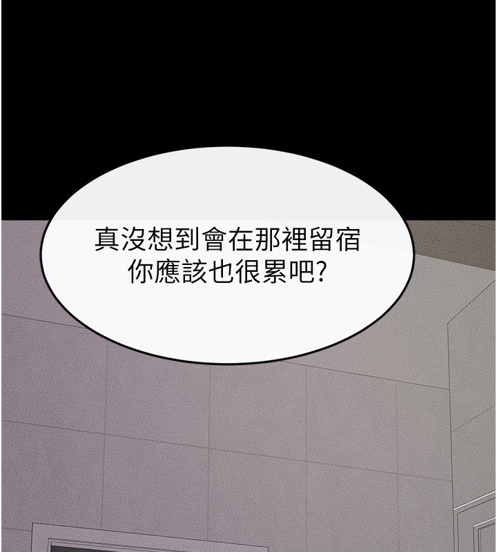 第62话-令人成瘾的霸道性爱 - 第168.jpg页