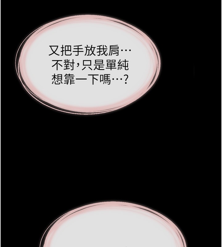 第62话-令人成瘾的霸道性爱 - 第183.jpg页