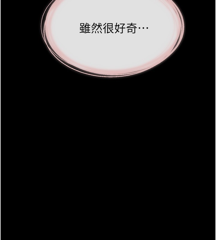 第62话-令人成瘾的霸道性爱 - 第188.jpg页