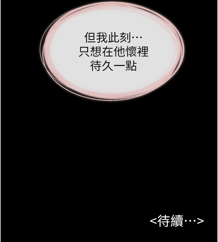 第62话-令人成瘾的霸道性爱 - 第190.jpg页