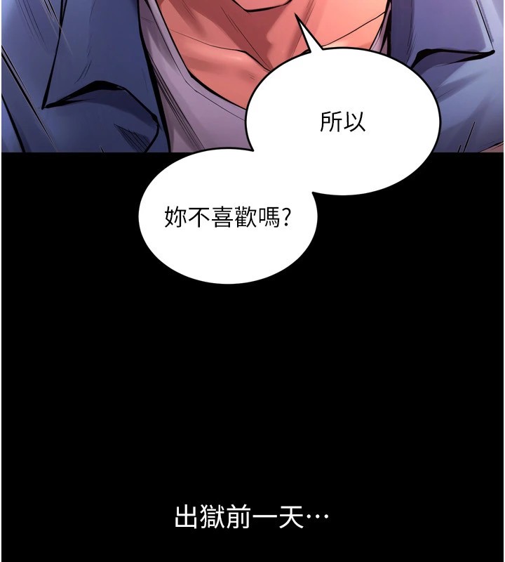 第1话-更生人的复仇计画 - 第27.jpg页