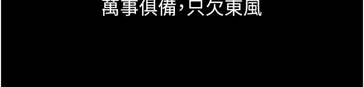第1话-更生人的复仇计画 - 第33.jpg页