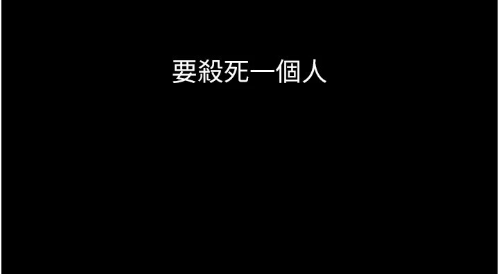 第1话-更生人的复仇计画 - 第49.jpg页