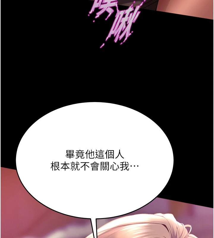 第1话-更生人的复仇计画 - 第68.jpg页