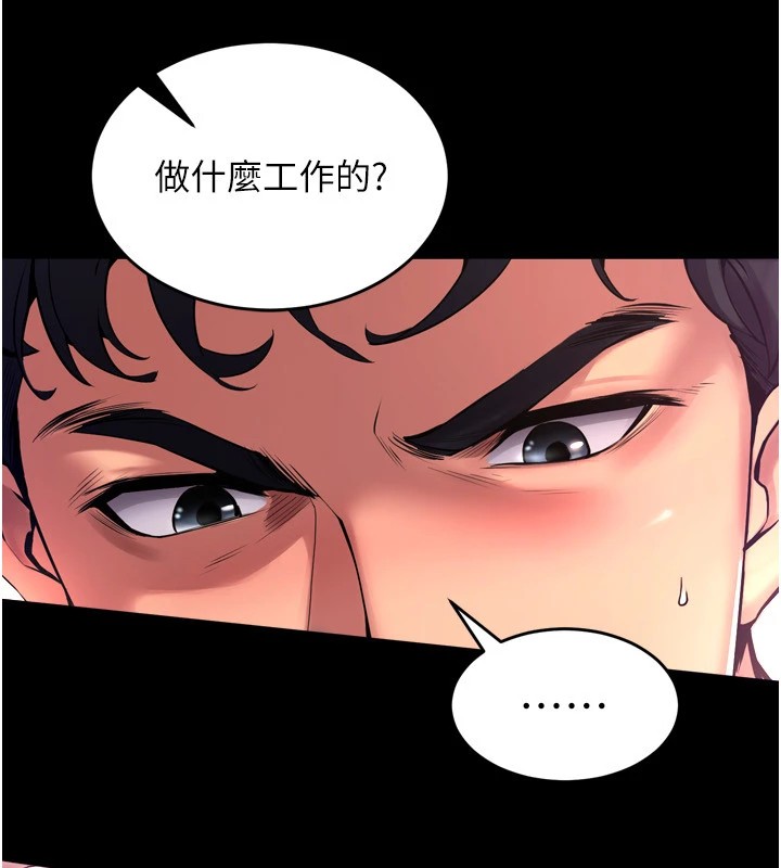 第1话-更生人的复仇计画 - 第74.jpg页
