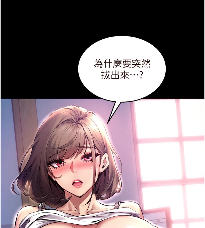 第1话-更生人的复仇计画 - 第76.jpg页