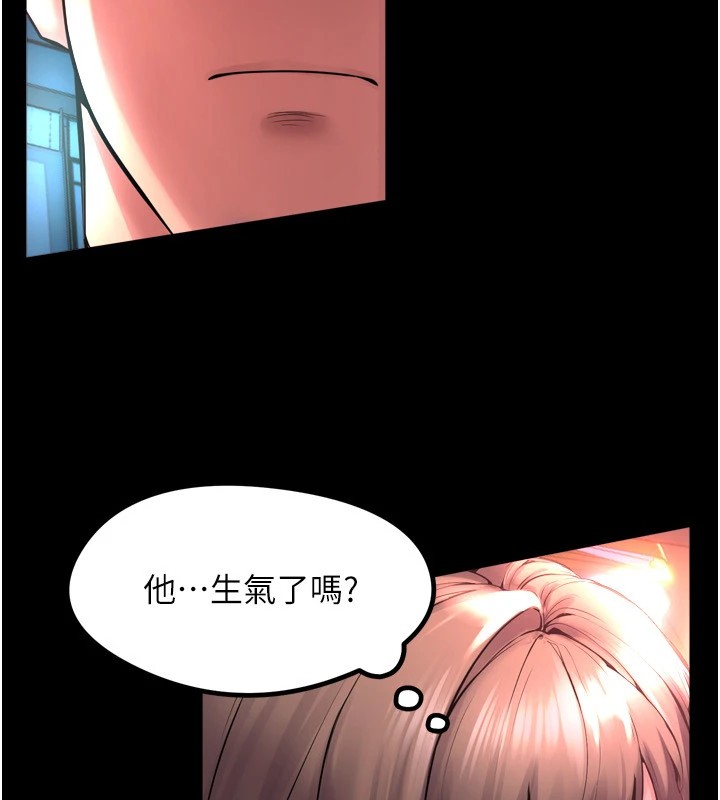 第1话-更生人的复仇计画 - 第88.jpg页