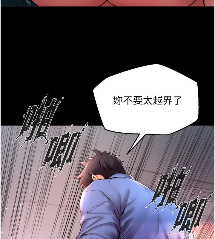 第1话-更生人的复仇计画 - 第104.jpg页