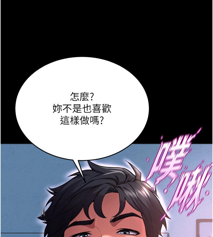 第1话-更生人的复仇计画 - 第121.jpg页
