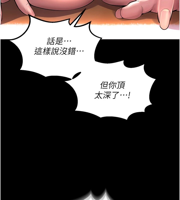 第1话-更生人的复仇计画 - 第124.jpg页