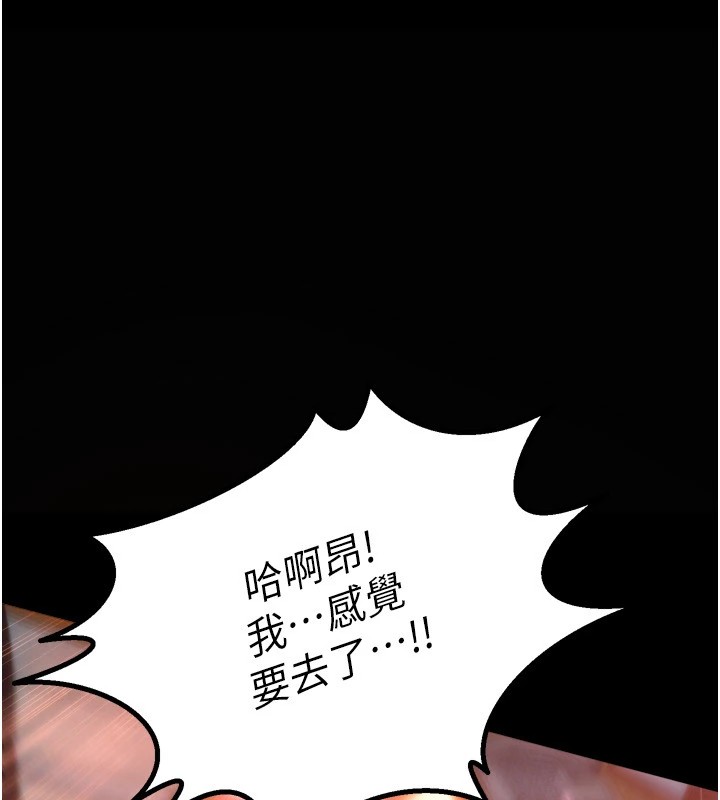 第1话-更生人的复仇计画 - 第133.jpg页