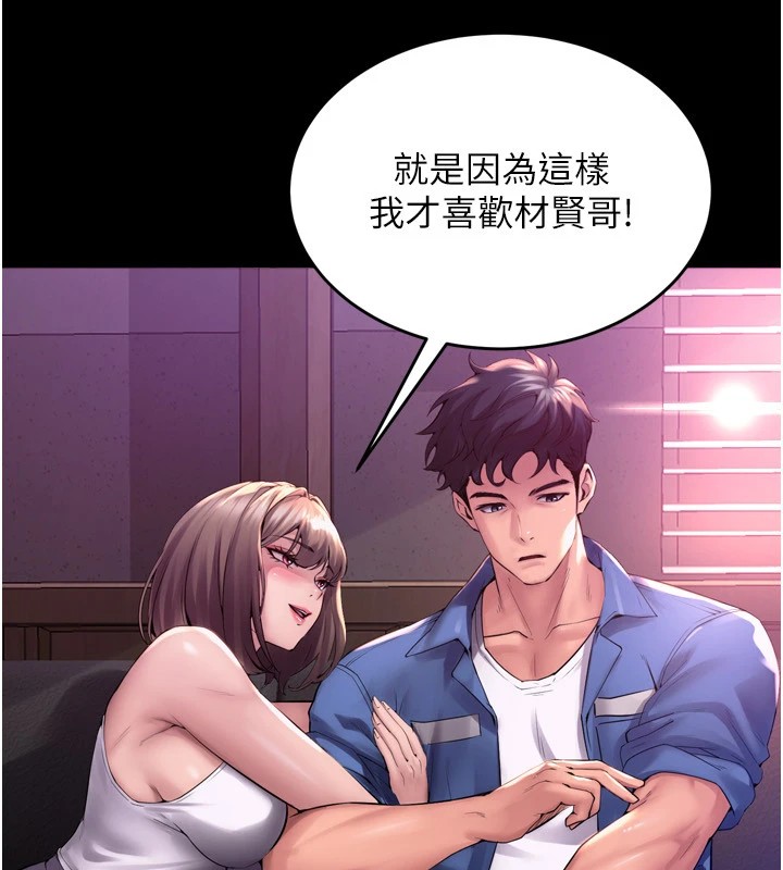 第1话-更生人的复仇计画 - 第174.jpg页