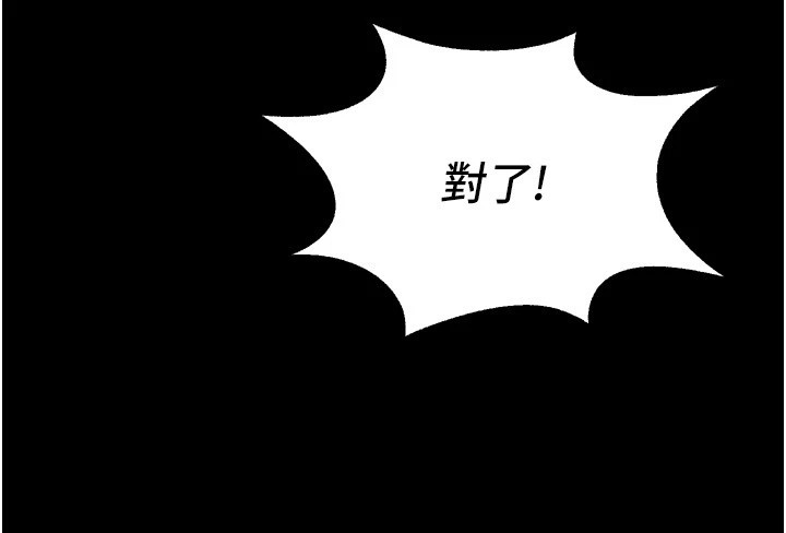 第1话-更生人的复仇计画 - 第179.jpg页