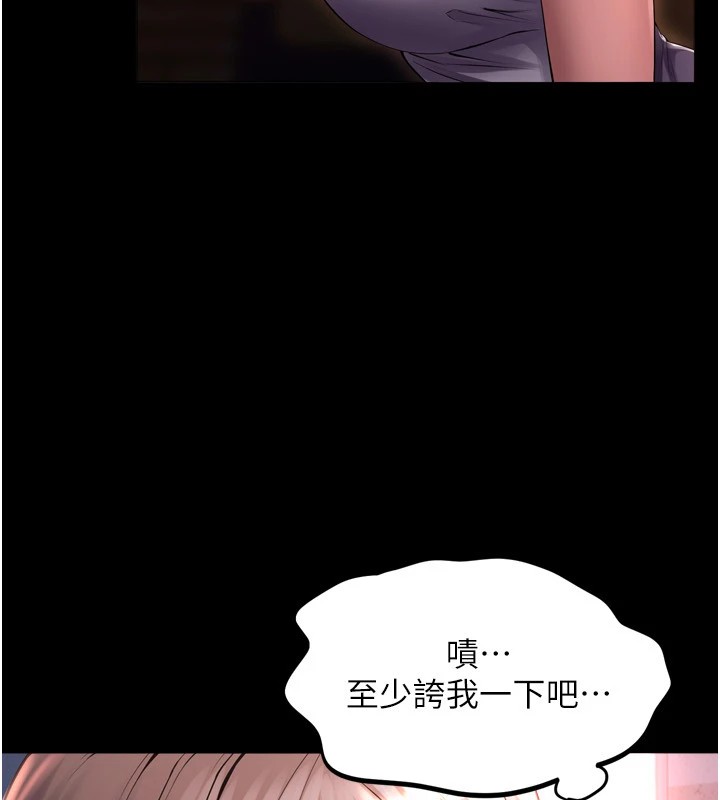 第1话-更生人的复仇计画 - 第183.jpg页