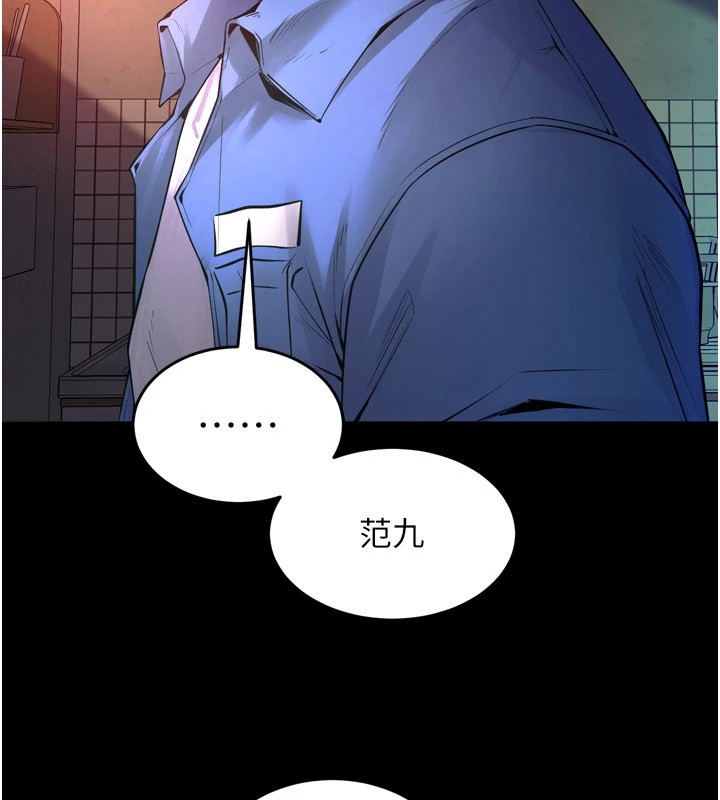 第1话-更生人的复仇计画 - 第206.jpg页