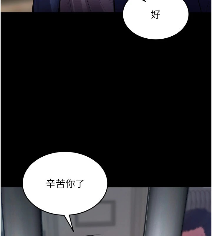 第1话-更生人的复仇计画 - 第212.jpg页