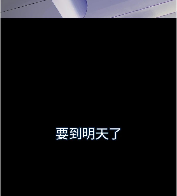 第1话-更生人的复仇计画 - 第220.jpg页