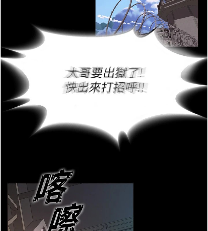 第1话-更生人的复仇计画 - 第227.jpg页
