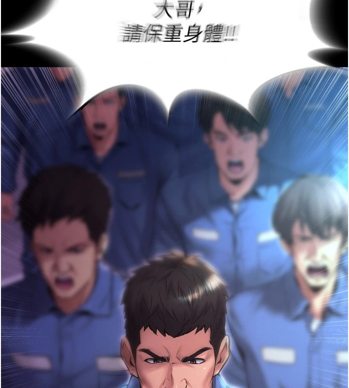 第1话-更生人的复仇计画 - 第229.jpg页