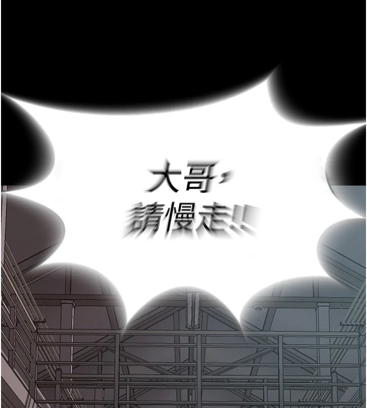 第1话-更生人的复仇计画 - 第237.jpg页