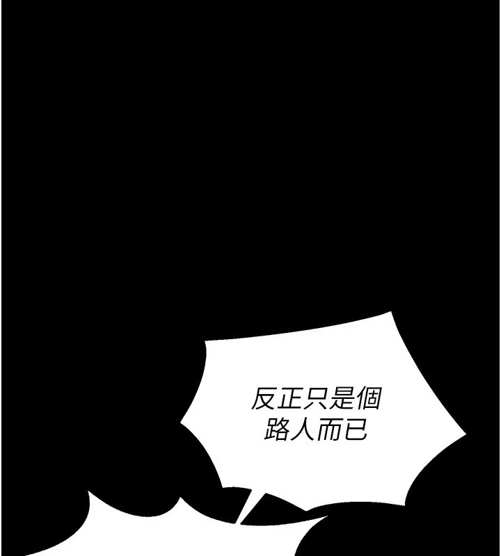 第1话-更生人的复仇计画 - 第276.jpg页