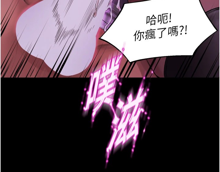 第1话-更生人的复仇计画 - 第279.jpg页