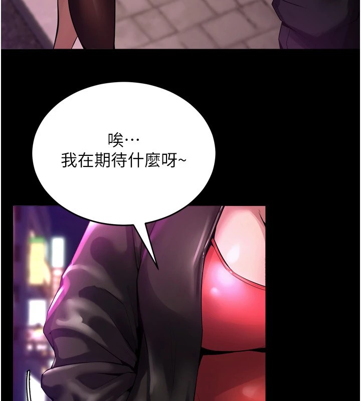 第1话-更生人的复仇计画 - 第296.jpg页