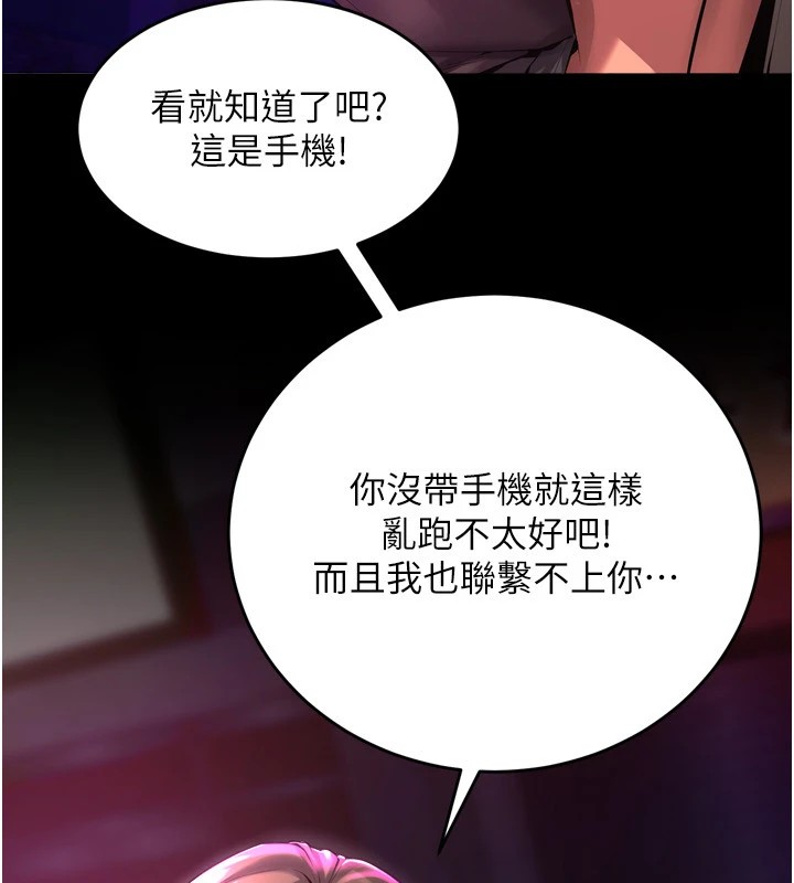 第1话-更生人的复仇计画 - 第303.jpg页