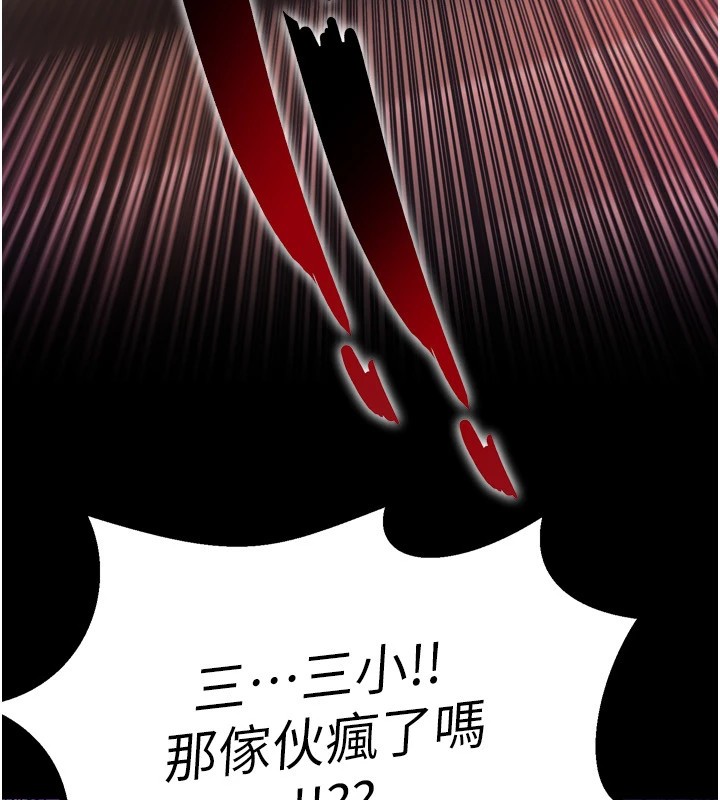 第1话-更生人的复仇计画 - 第363.jpg页