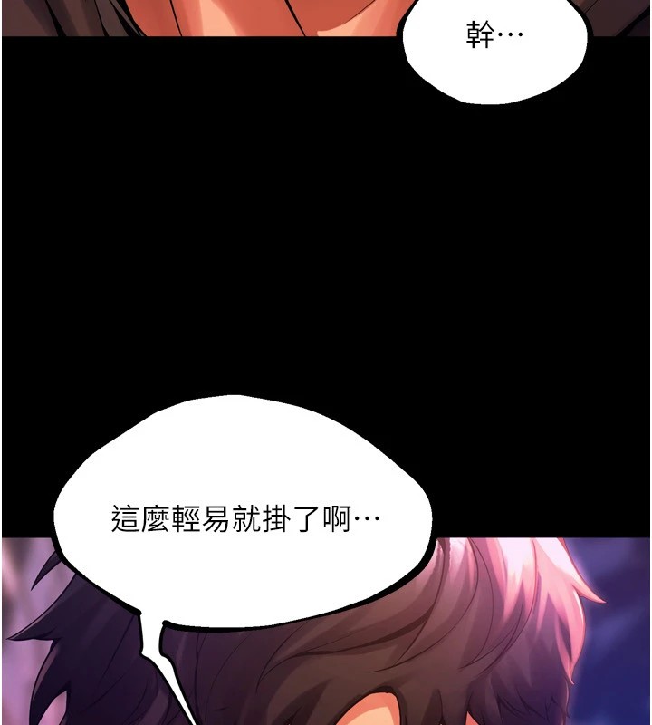 第1话-更生人的复仇计画 - 第413.jpg页