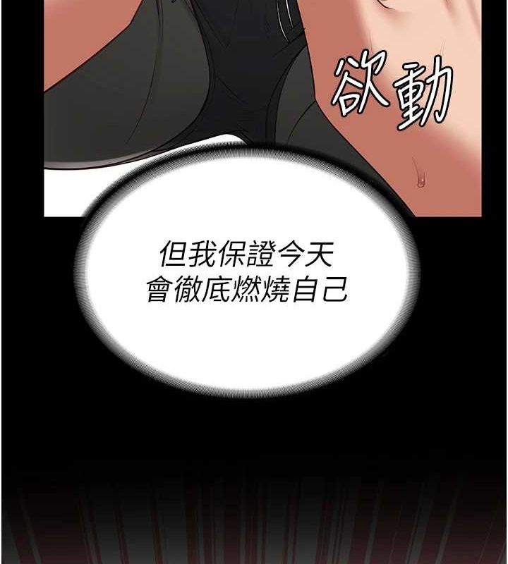 第98话-只是条发情母狗 - 第9.jpg页