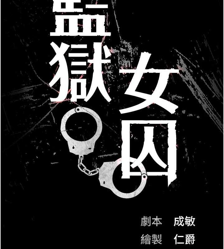 第98话-只是条发情母狗 - 第14.jpg页