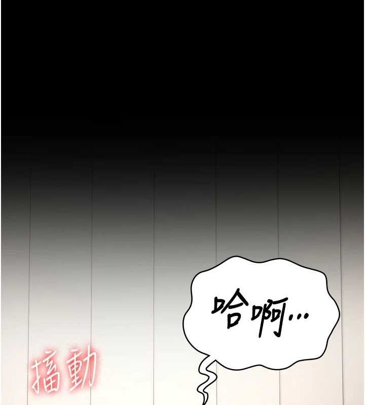 第98话-只是条发情母狗 - 第70.jpg页