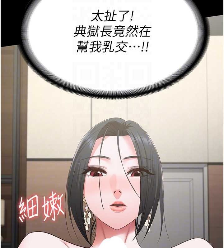 第98话-只是条发情母狗 - 第88.jpg页