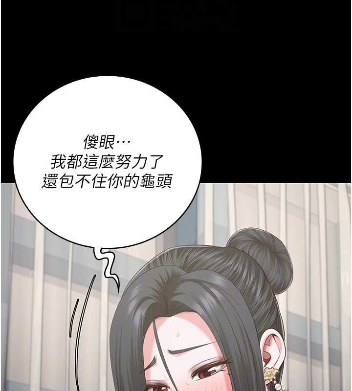 第98话-只是条发情母狗 - 第96.jpg页