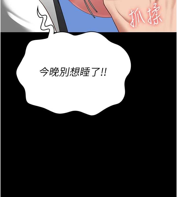 第98话-只是条发情母狗 - 第144.jpg页
