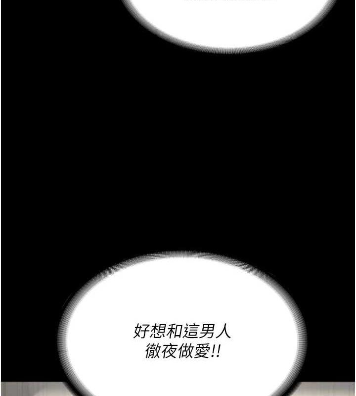 第98话-只是条发情母狗 - 第154.jpg页